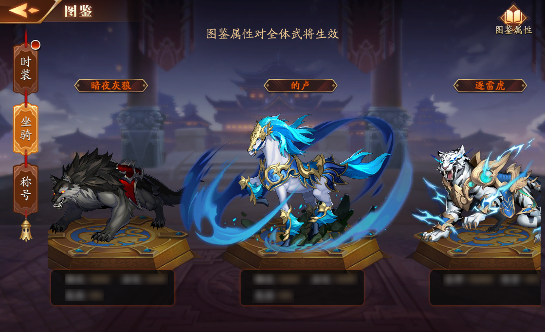 放开那三国3坐骑狼怎么得