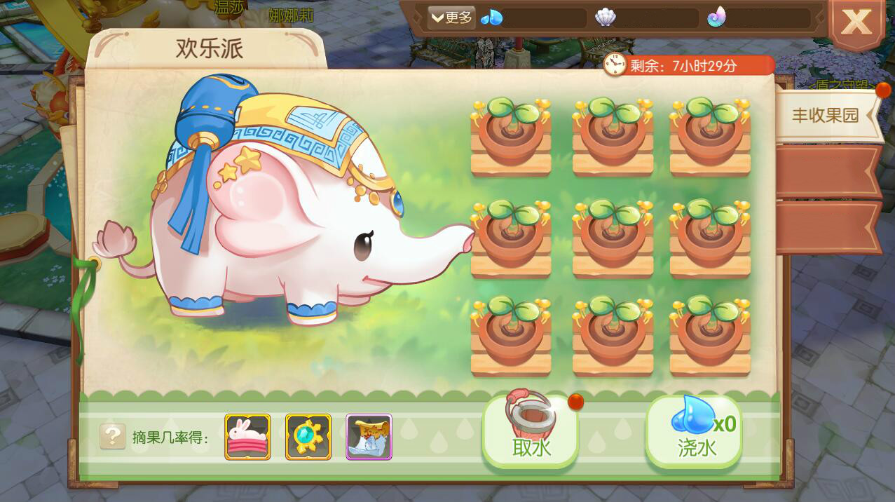 风之大陆宠物蛋哪个好看