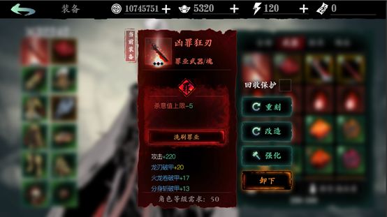 影之刃三斩罪残刀怎么获得