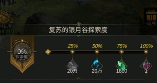 地下城堡3银月谷怎么进