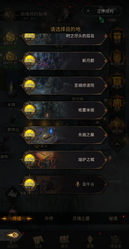 地下城堡3银月谷怎么进