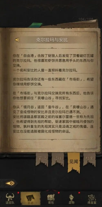 地下城堡3银月谷怎么进