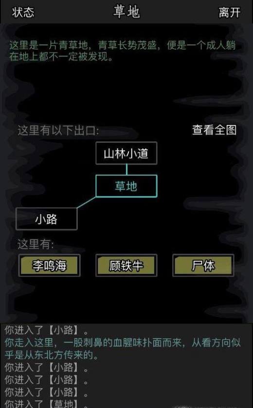 放置江湖石阵怎么出去