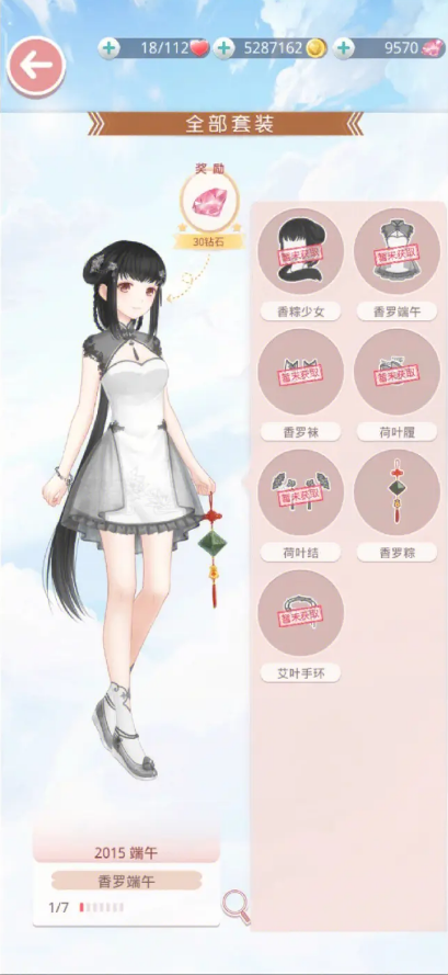 奇迹暖暖便宜的钻石套装有哪些