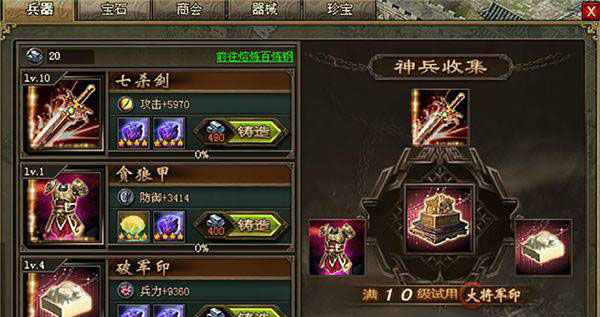 攻城掠地吕布皮肤如何获得