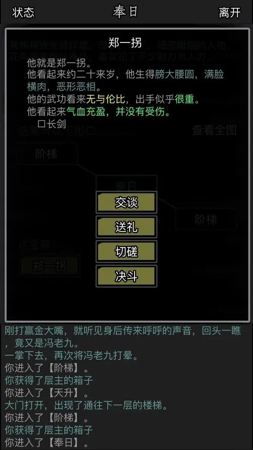 放置江湖怎么升级快