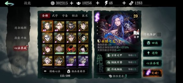 影之刃如何升级较快