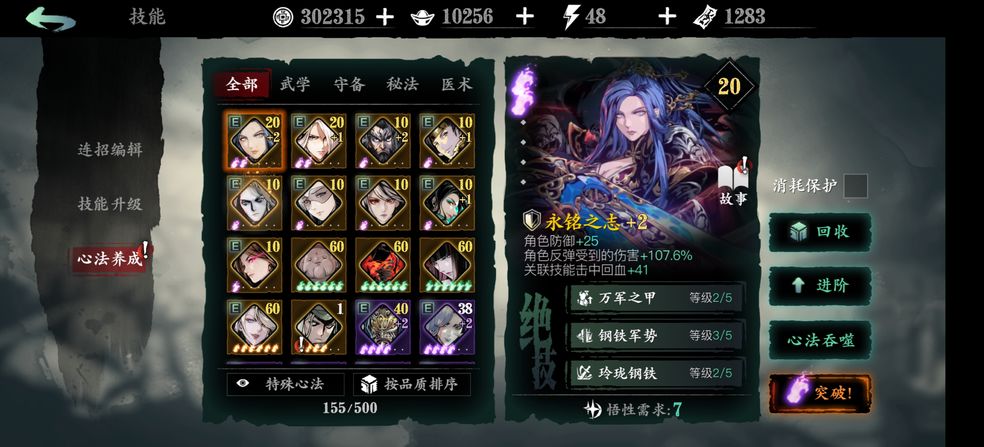 影之刃如何升级较快