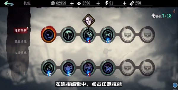 影之刃职业技能怎么选择