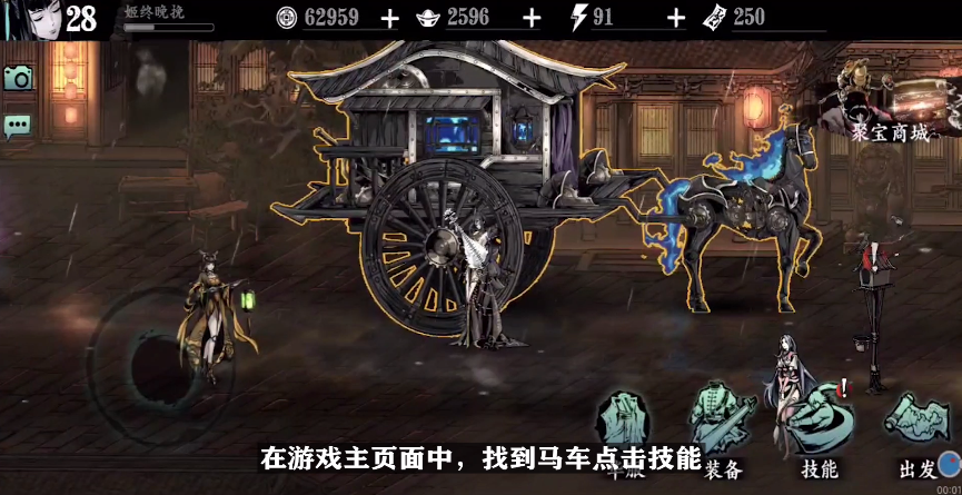 影之刃职业技能怎么选择