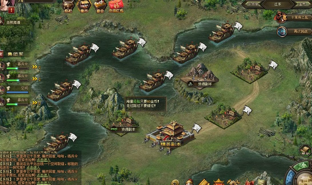 攻城掠地助阵吕蒙怎么招