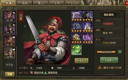 攻城掠地助阵吕蒙怎么招