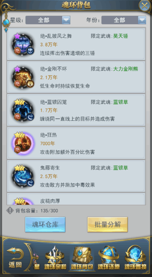 斗罗大陆武魂置换卡怎么获得