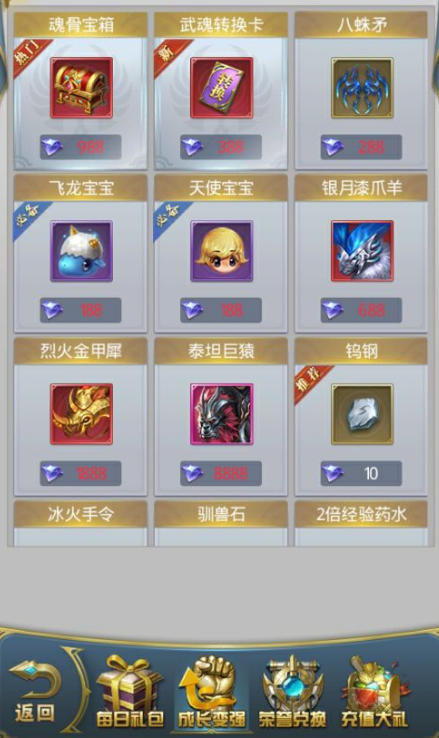 斗罗大陆武魂置换卡怎么获得