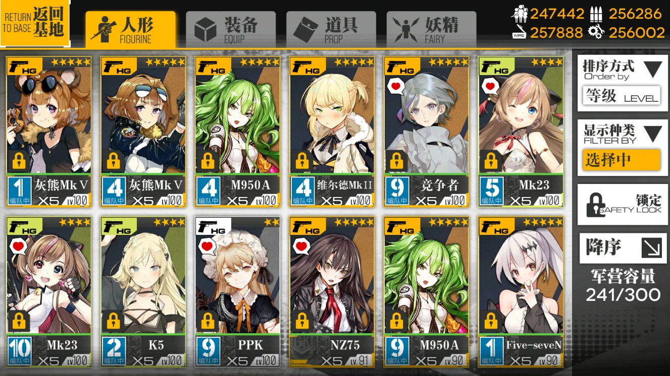 少女前线卡妹阵容怎么搭配