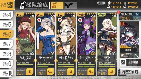 少女前线卡妹阵容怎么搭配