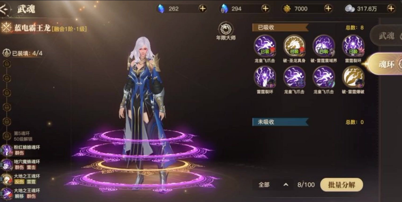 斗罗大陆双生武魂怎么开启