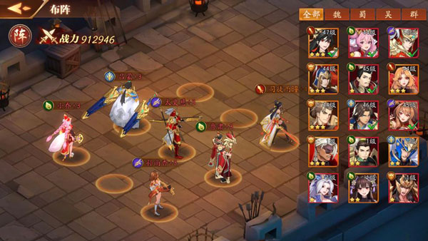 放开那三国3祝融核心最强阵容怎么配