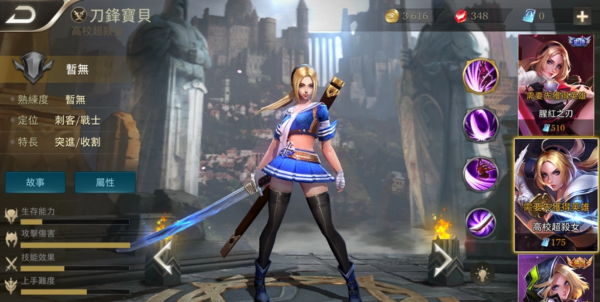 传说对决怎么试玩皮肤