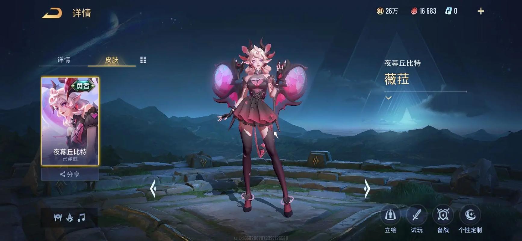 传说对决怎么试玩皮肤