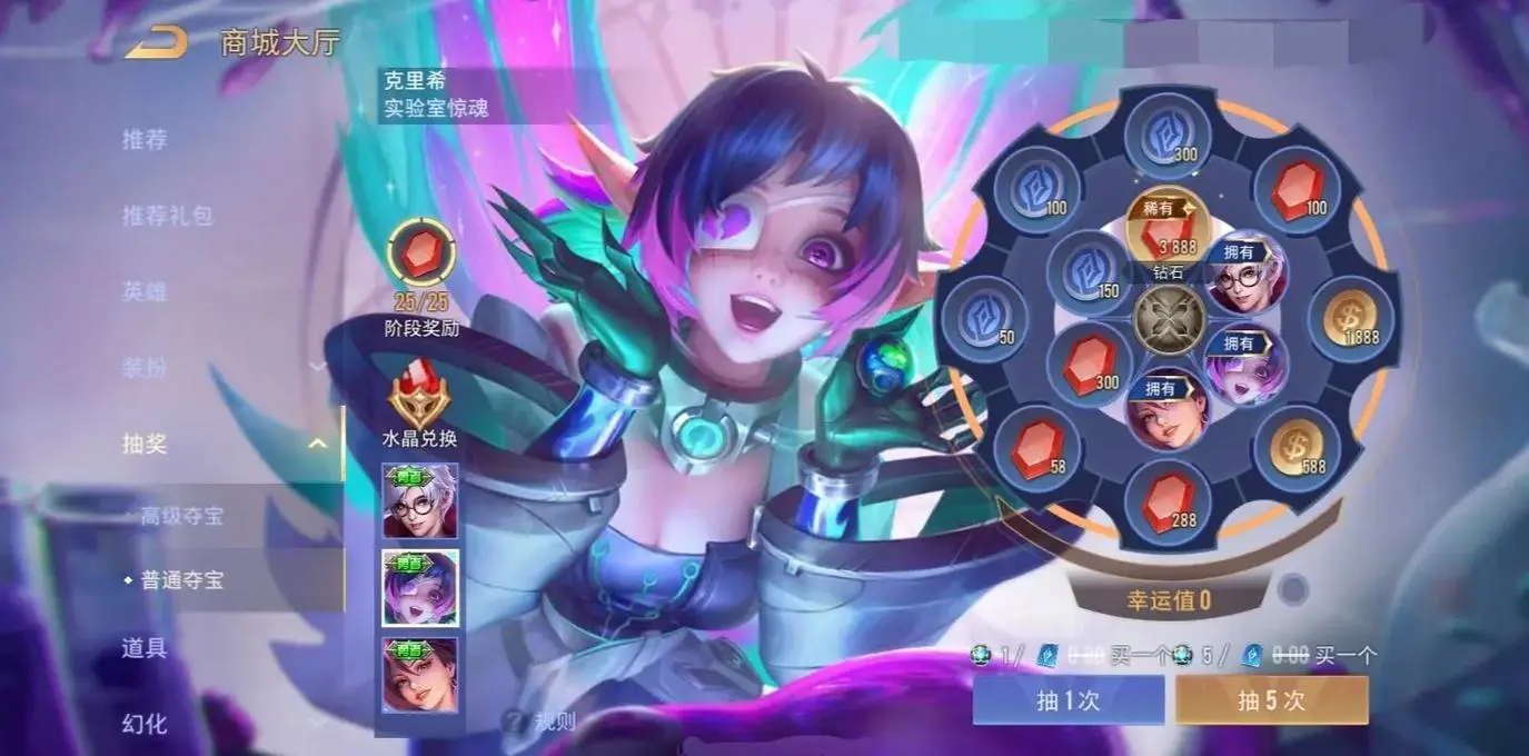 传说对决怎么试玩皮肤