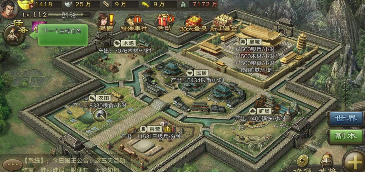 攻城掠地怎么庆功