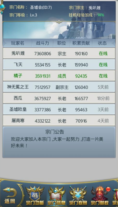 斗罗大陆游戏怎么给别人传功