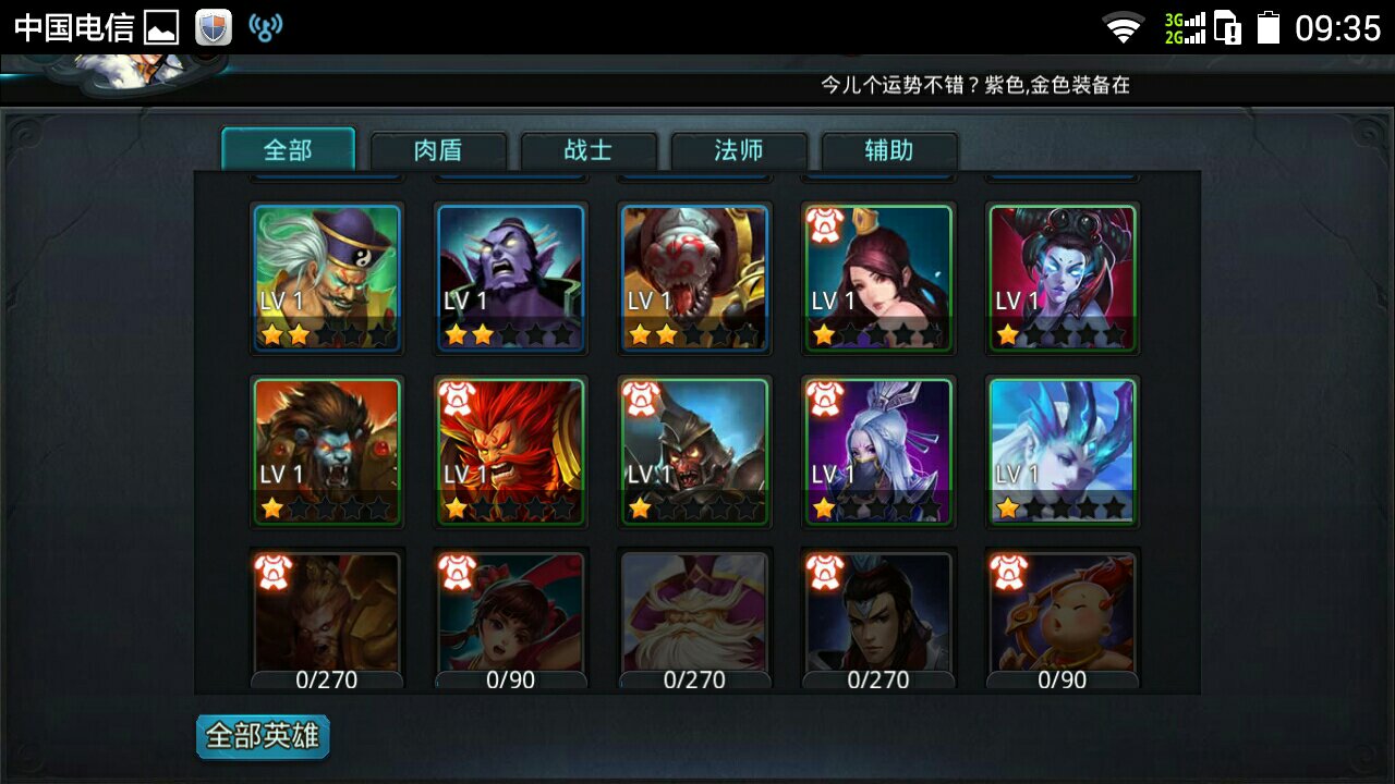 乱斗西游id在哪