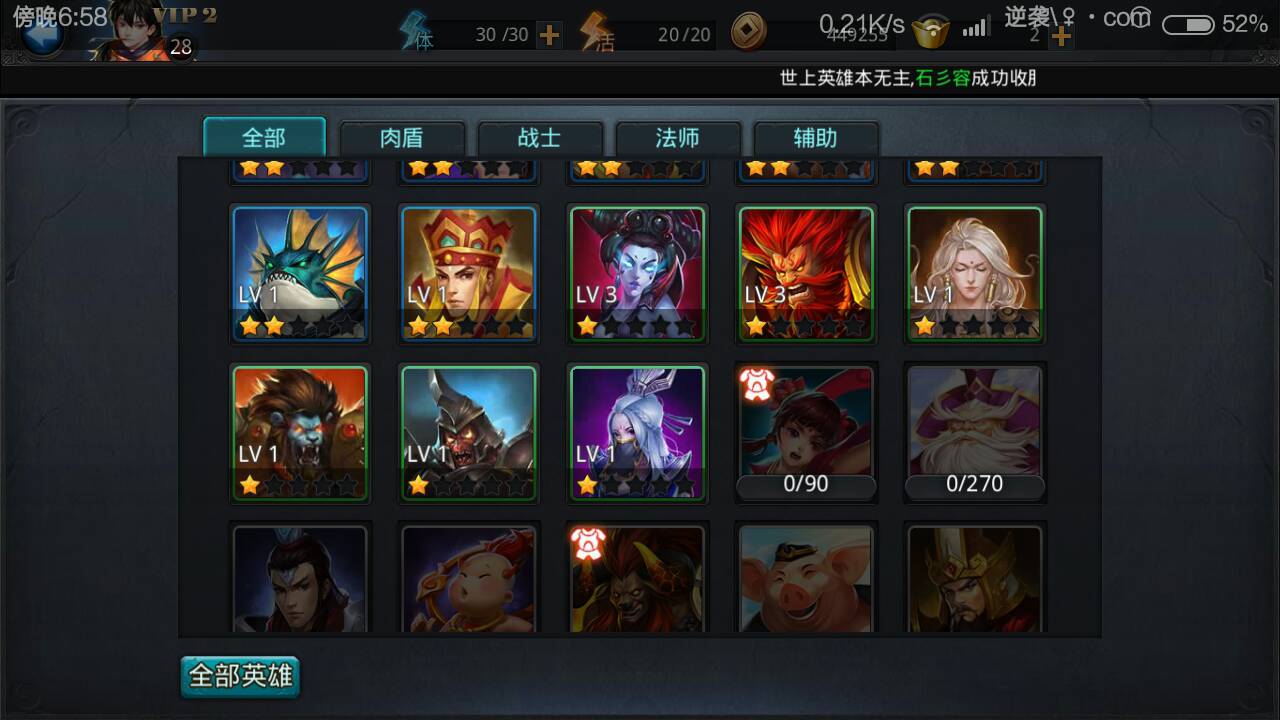 乱斗西游id在哪