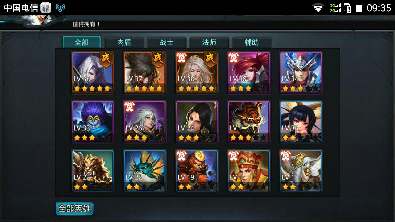 乱斗西游id在哪