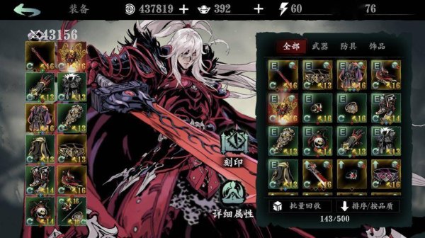 影之刃3真飞燕腿在哪