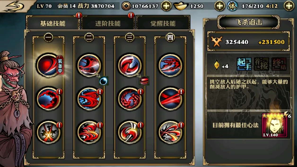 影之刃3真飞燕腿在哪