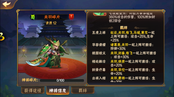 放开那三国3甘宁技能怎么样