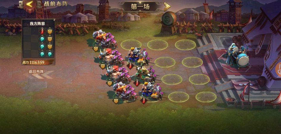 少年三国志夺粮战怎么玩