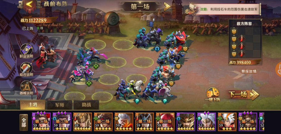 少年三国志夺粮战怎么玩