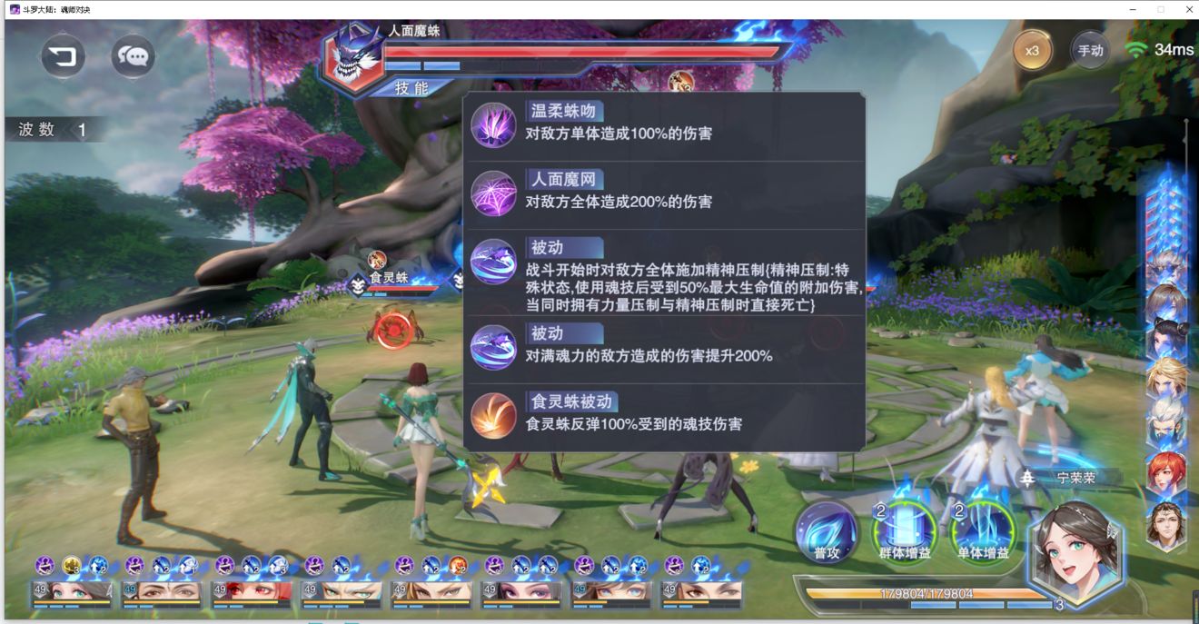 斗罗大陆地狱第二关怎么过