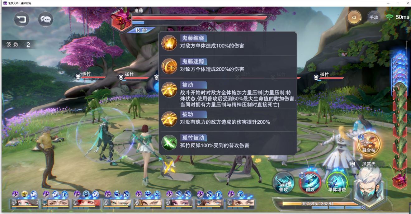 斗罗大陆地狱第二关怎么过