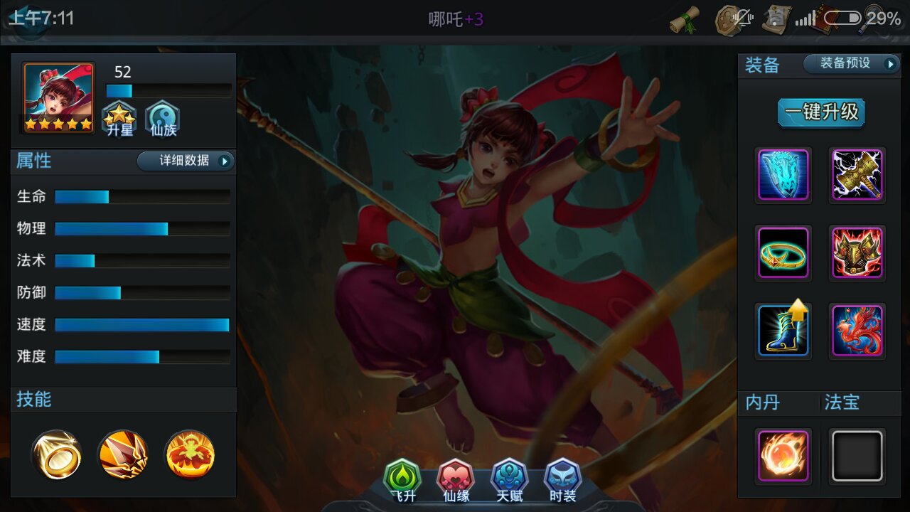 乱斗西游哪吒阵容怎么组队