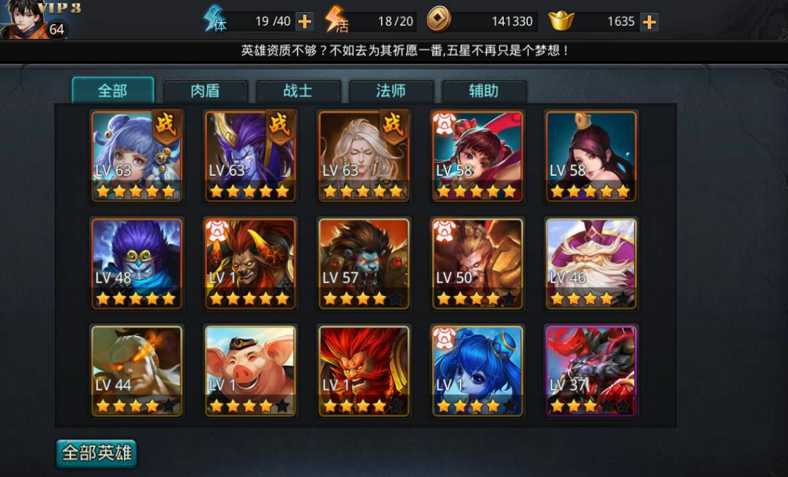 乱斗西游哪吒阵容怎么组队