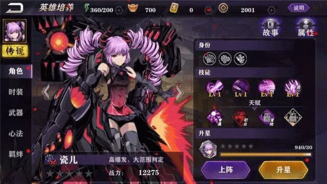 影之刃嬴氏制造怎么打