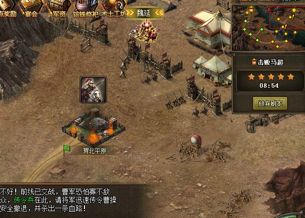 攻城掠地潼关之战怎么通