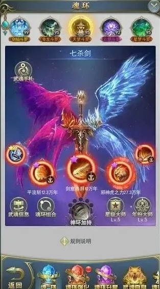 斗罗大陆剑骨融合流魂环怎么做