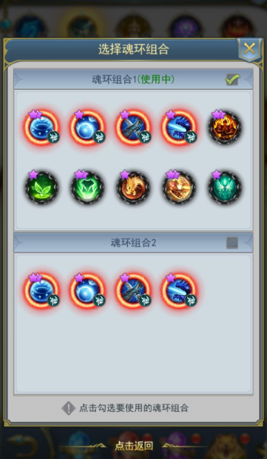 斗罗大陆剑骨融合流魂环怎么做