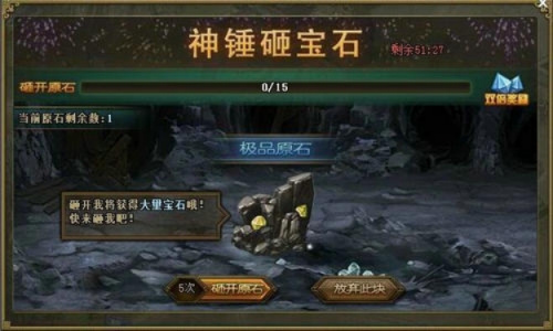 攻城掠地神锤砸宝石怎么获得