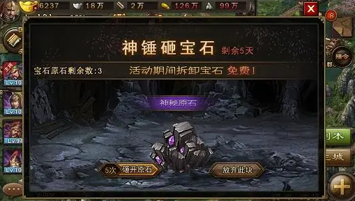 攻城掠地神锤砸宝石怎么获得