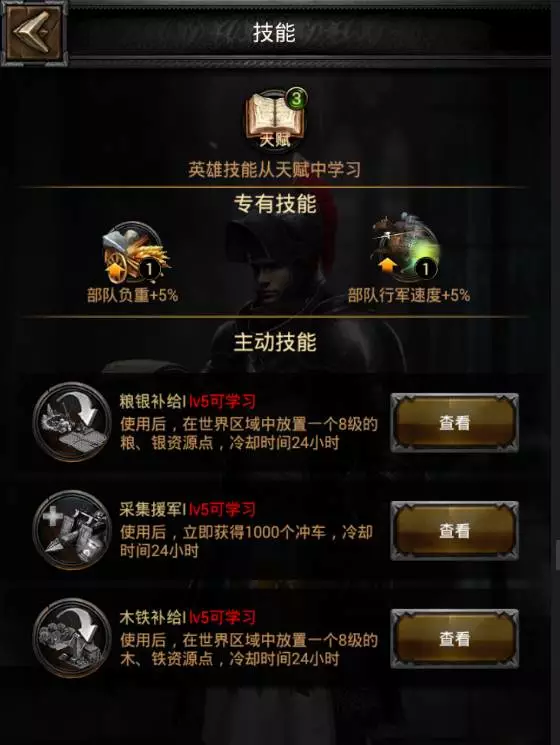 列王的纷争英雄装备怎么搭配