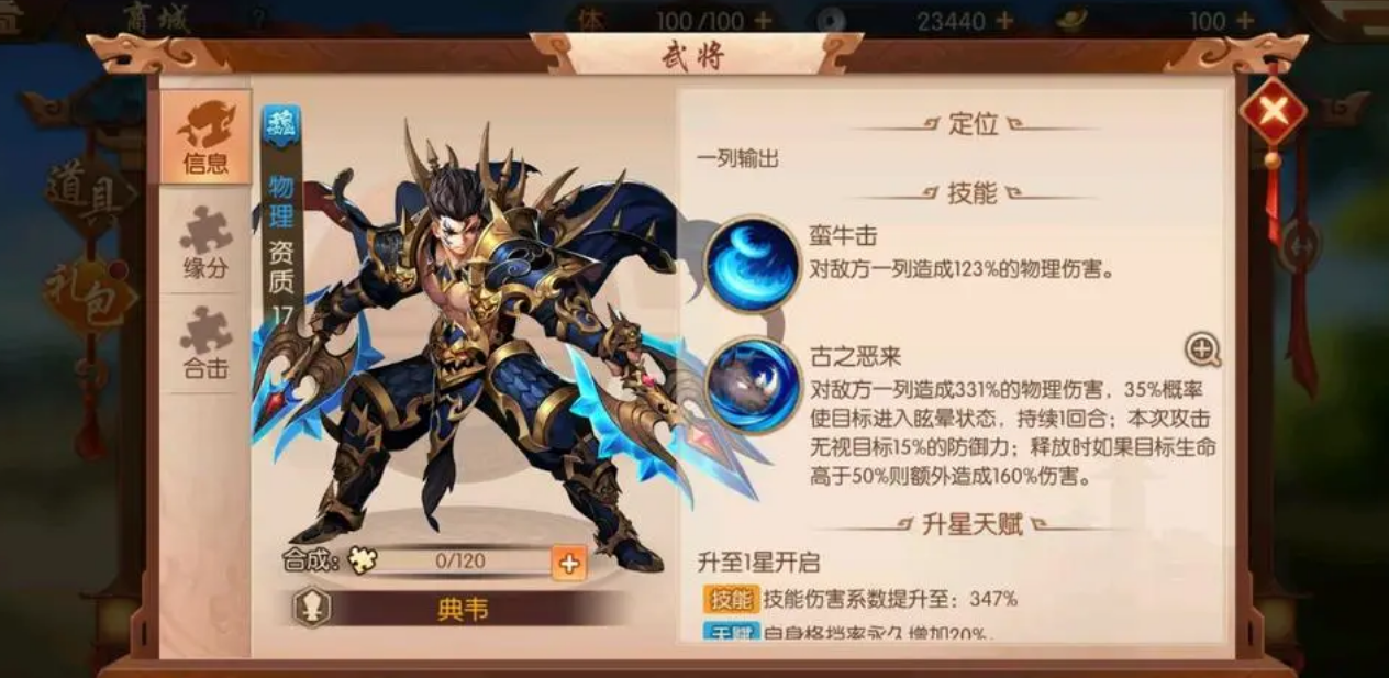 少年三国志二中的减益状态是什么