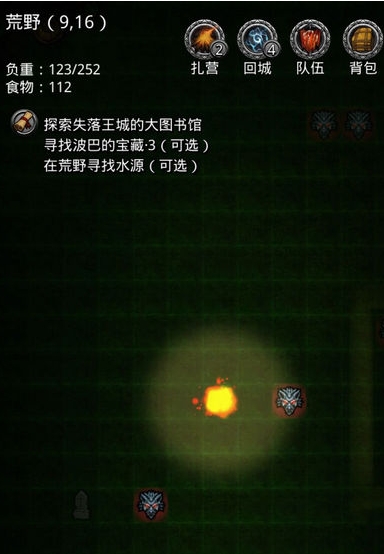 地下城堡2荒野水源在哪里交任务