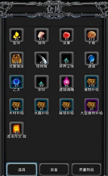 地下城堡2荒野水源在哪里交任务