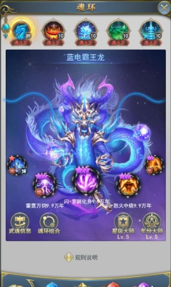 斗罗大陆主龙副剑如何打天使